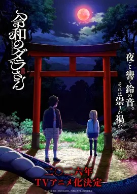 间谍过家家 剧场版
